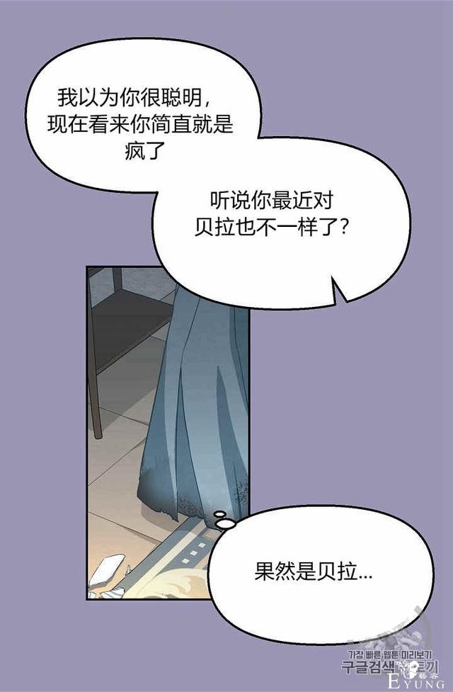 漫画：韩漫-请抛弃我 7-39.jpg