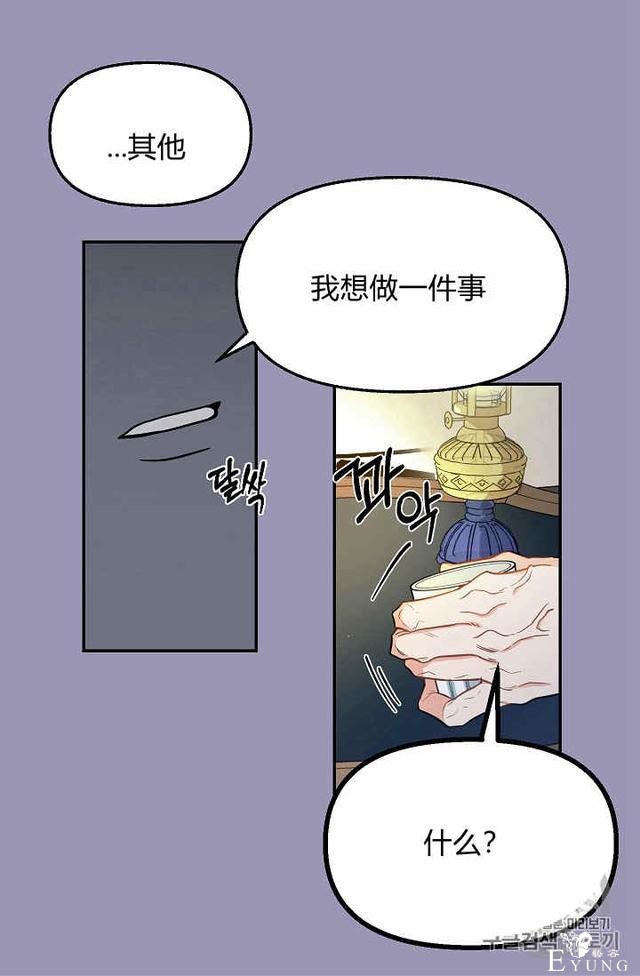 漫画：韩漫-请抛弃我 7-37.jpg