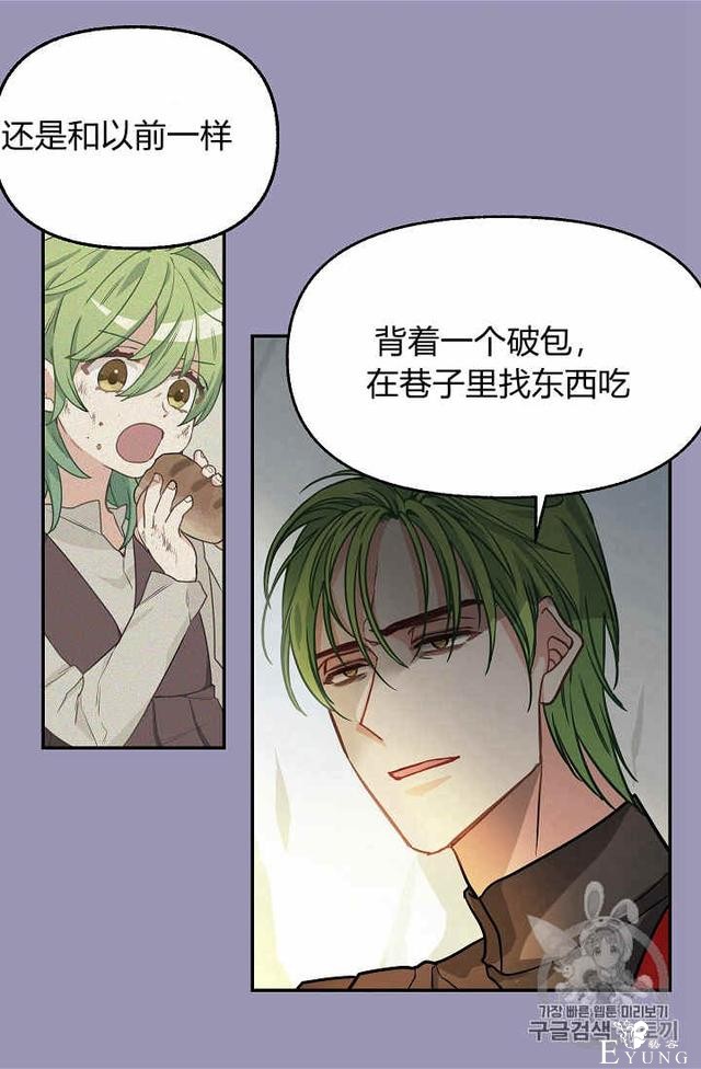 漫画：韩漫-请抛弃我 7-43.jpg