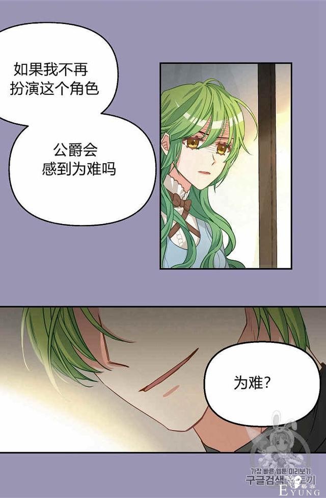 漫画：韩漫-请抛弃我 7-41.jpg