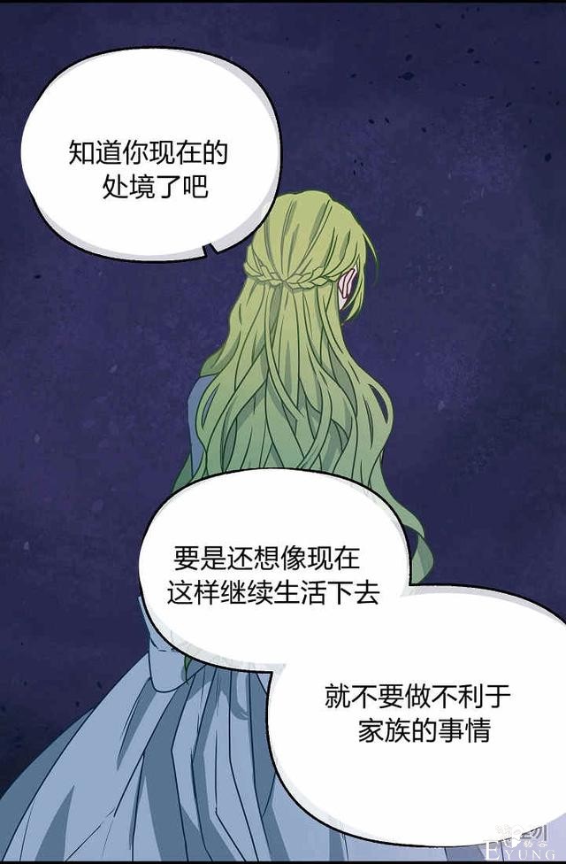 漫画：韩漫-请抛弃我 7-44.jpg