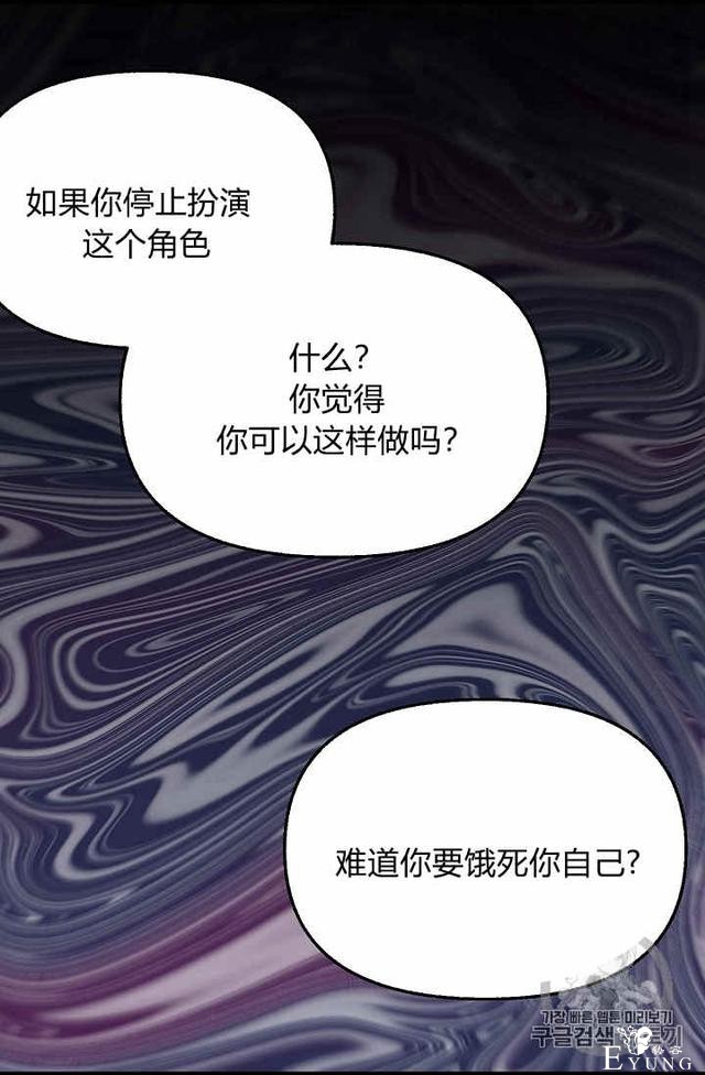 漫画：韩漫-请抛弃我 7-42.jpg
