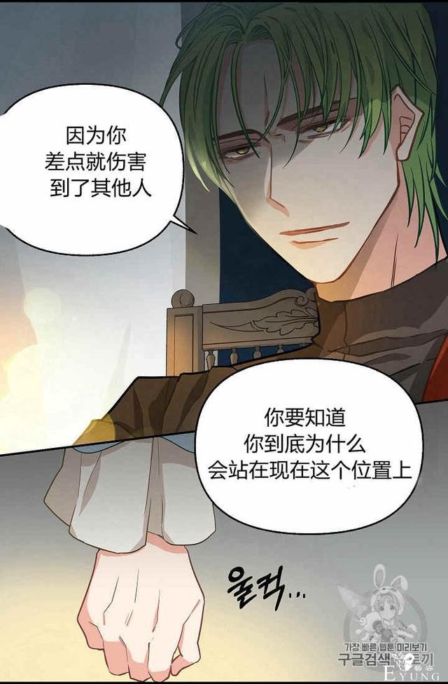 漫画：韩漫-请抛弃我 7-40.jpg