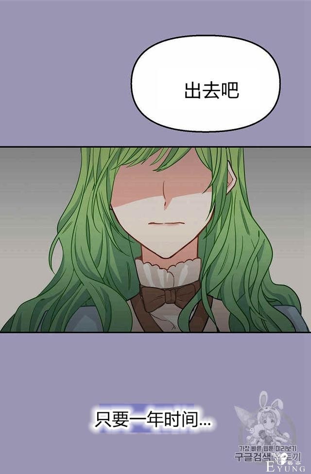 漫画：韩漫-请抛弃我 7-46.jpg