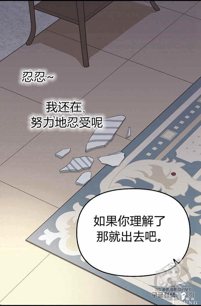 漫画：韩漫-请抛弃我 7-45.jpg