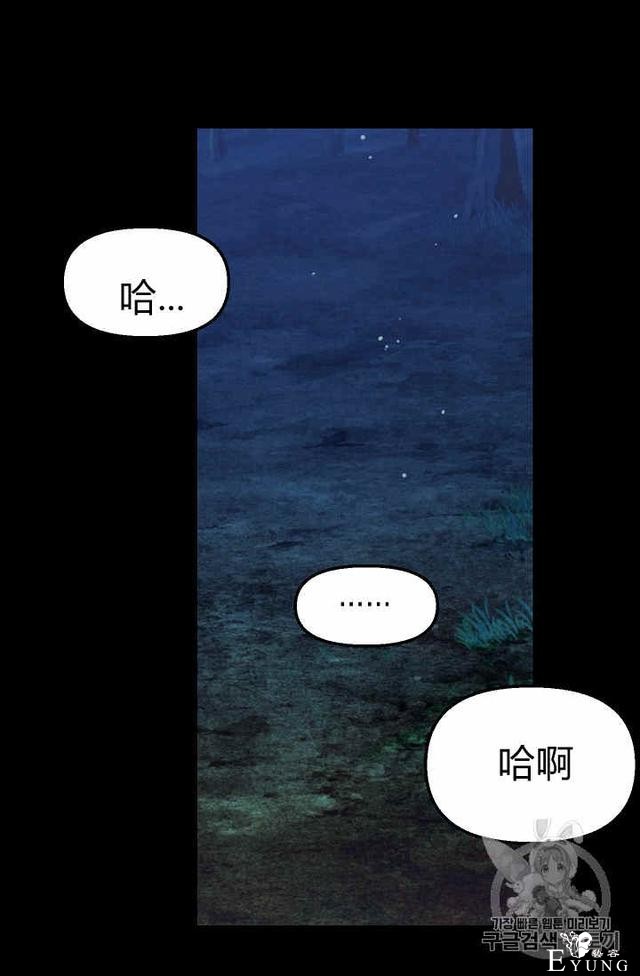 漫画：韩漫-请抛弃我 7-50.jpg