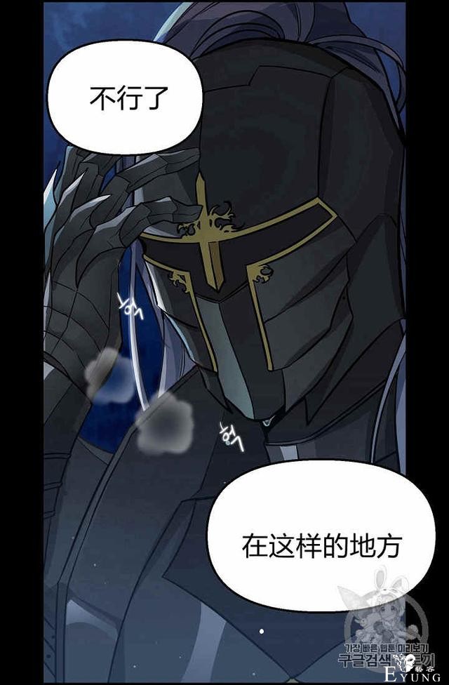 漫画：韩漫-请抛弃我 7-51.jpg