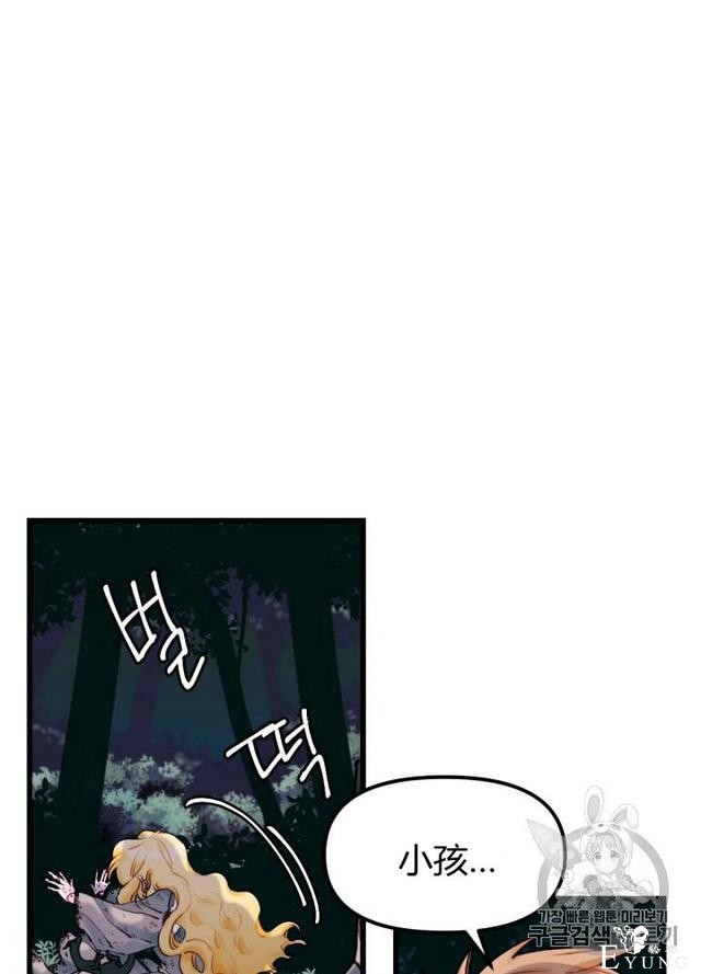 漫画：韩漫-垃圾桶里的公主 3-3.jpg