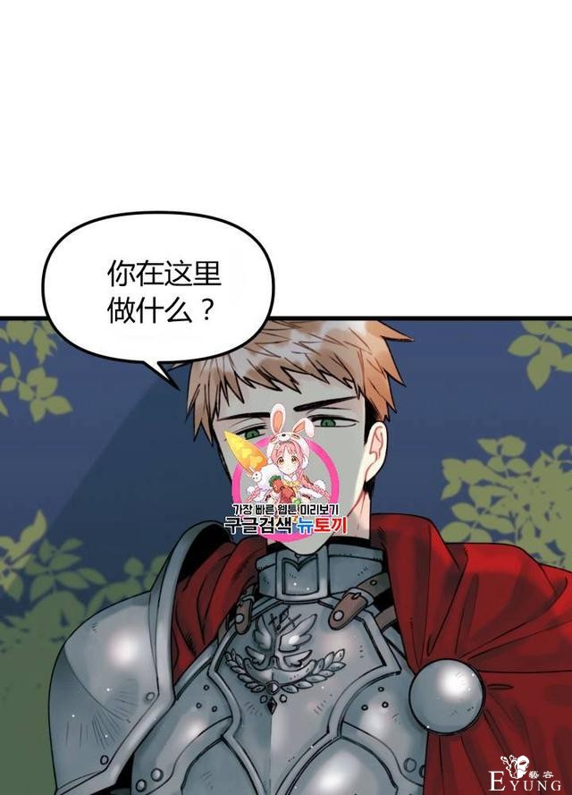 漫画：韩漫-垃圾桶里的公主 3-1.jpg