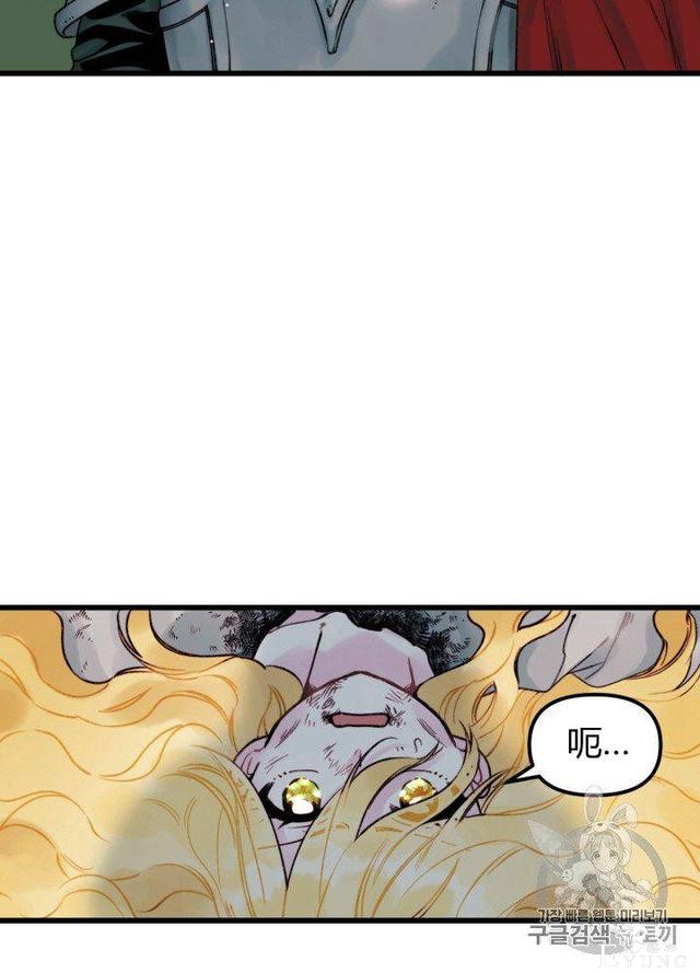漫画：韩漫-垃圾桶里的公主 3-2.jpg
