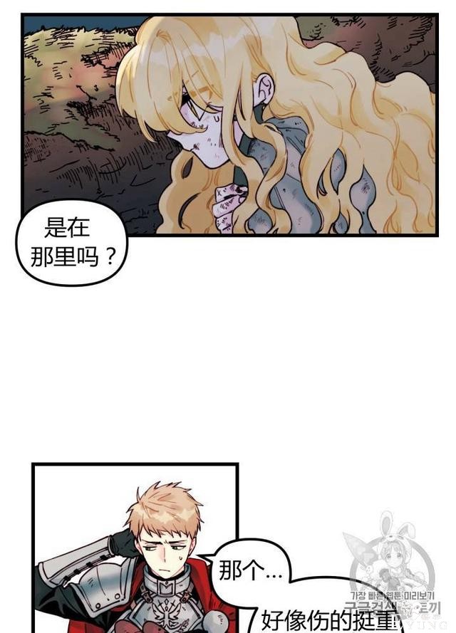 漫画：韩漫-垃圾桶里的公主 3-20.jpg