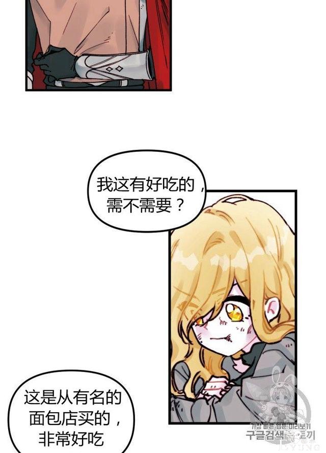 漫画：韩漫-垃圾桶里的公主 3-24.jpg