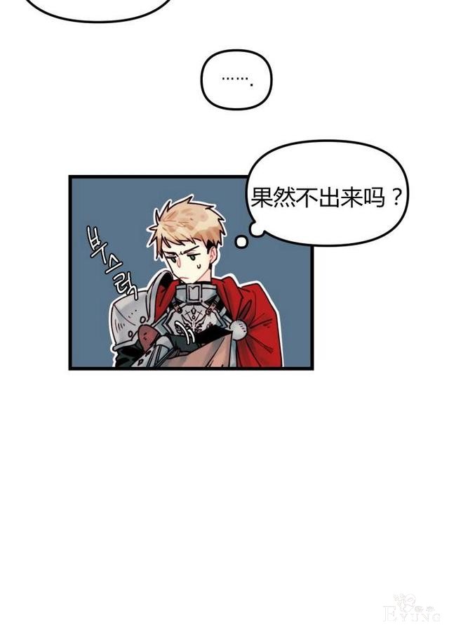 漫画：韩漫-垃圾桶里的公主 3-25.jpg
