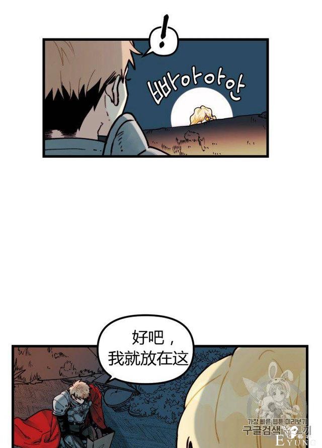 漫画：韩漫-垃圾桶里的公主 3-26.jpg