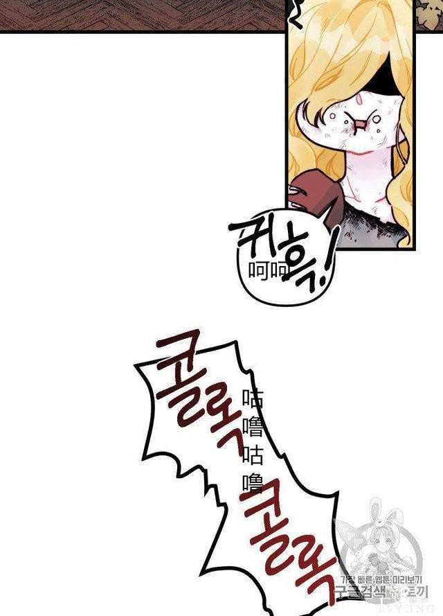 漫画：韩漫-垃圾桶里的公主 3-30.jpg