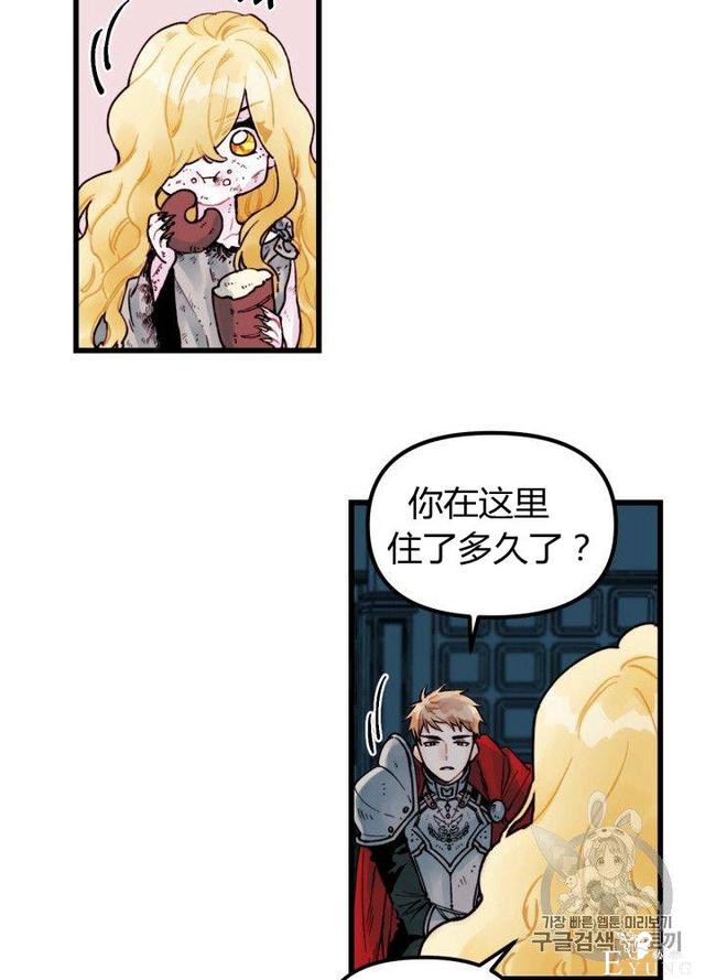 漫画：韩漫-垃圾桶里的公主 3-38.jpg