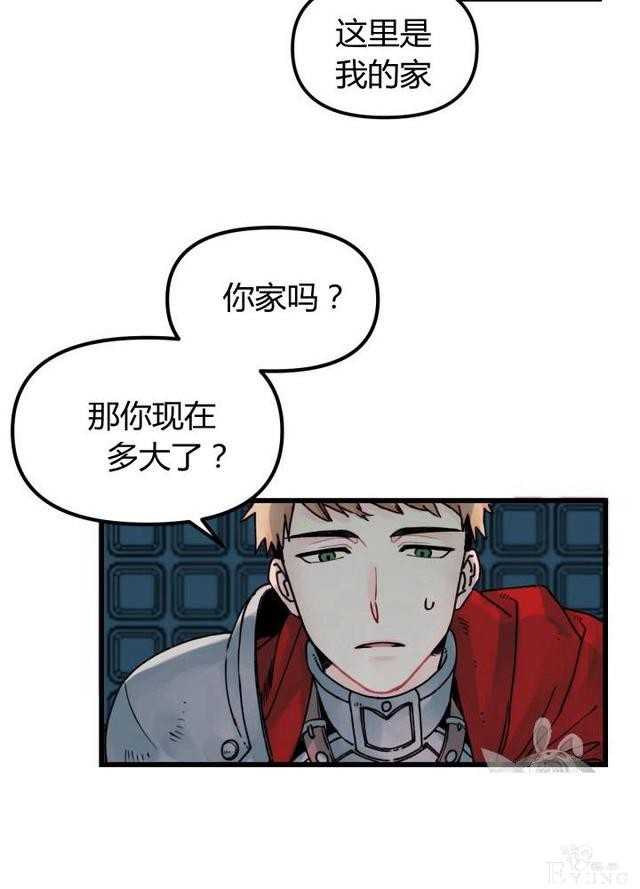 漫画：韩漫-垃圾桶里的公主 3-39.jpg