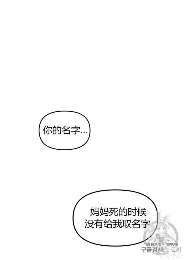 漫画：韩漫-垃圾桶里的公主 3-43.jpg