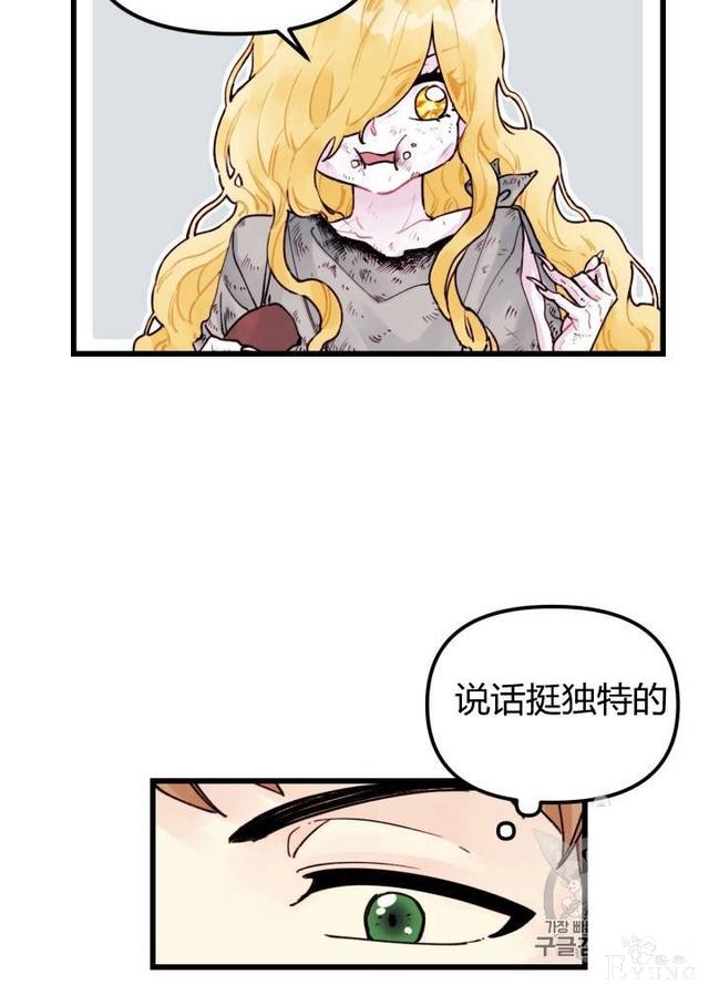 漫画：韩漫-垃圾桶里的公主 3-42.jpg