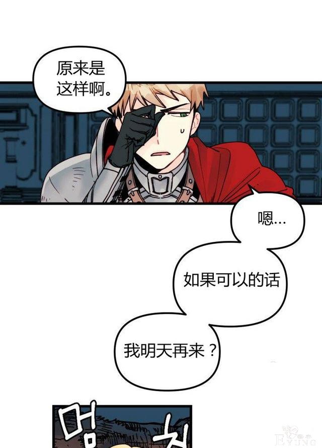 漫画：韩漫-垃圾桶里的公主 3-44.jpg