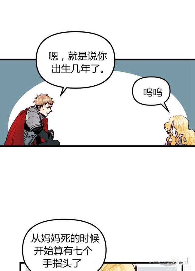 漫画：韩漫-垃圾桶里的公主 3-41.jpg