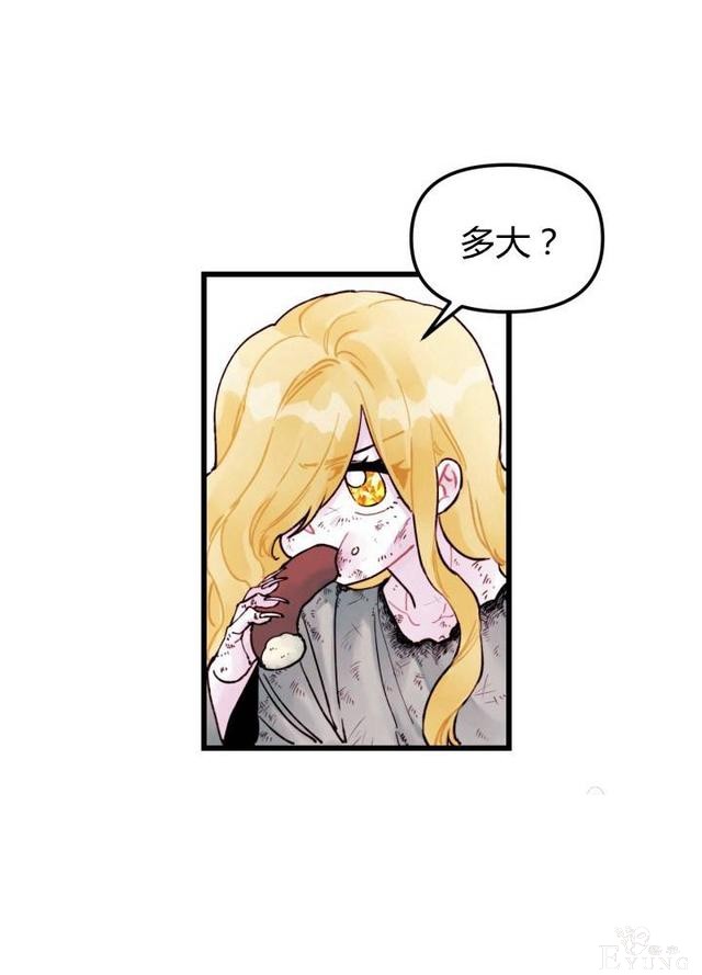 漫画：韩漫-垃圾桶里的公主 3-40.jpg