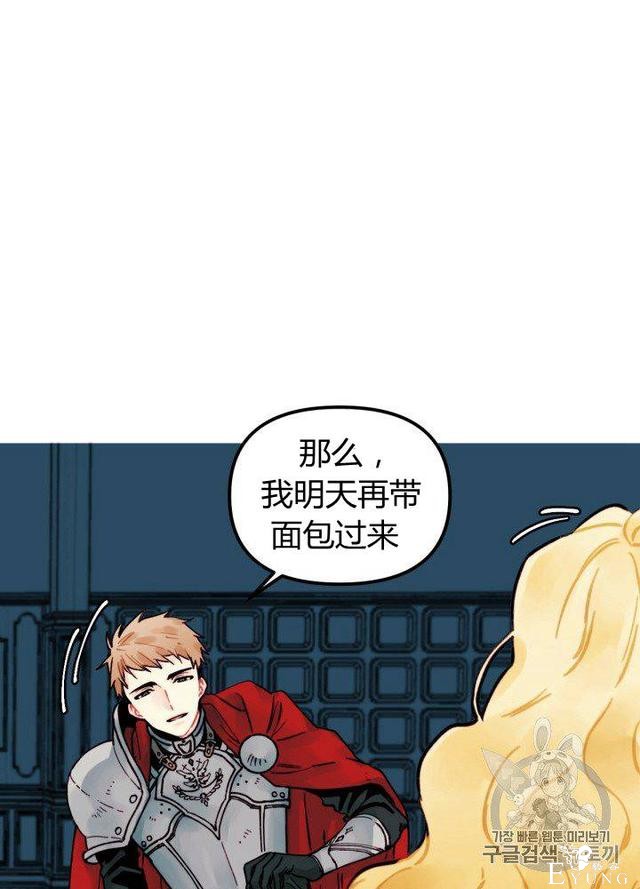 漫画：韩漫-垃圾桶里的公主 3-47.jpg