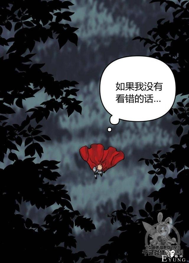 漫画：韩漫-垃圾桶里的公主 3-51.jpg