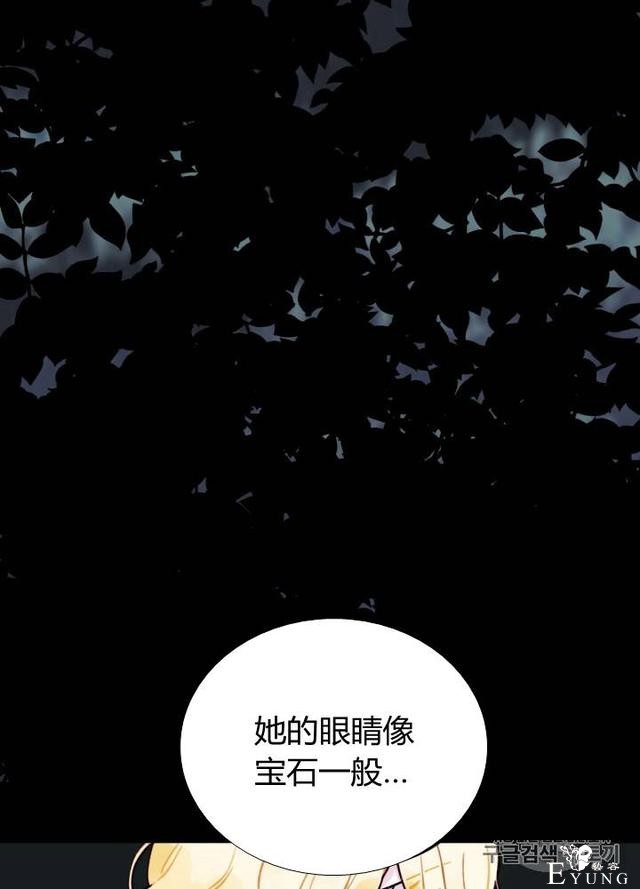 漫画：韩漫-垃圾桶里的公主 3-52.jpg