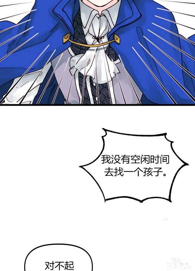 漫画：韩漫-垃圾桶里的公主 3-59.jpg