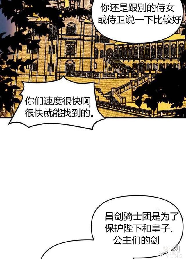 漫画：韩漫-垃圾桶里的公主 3-56.jpg