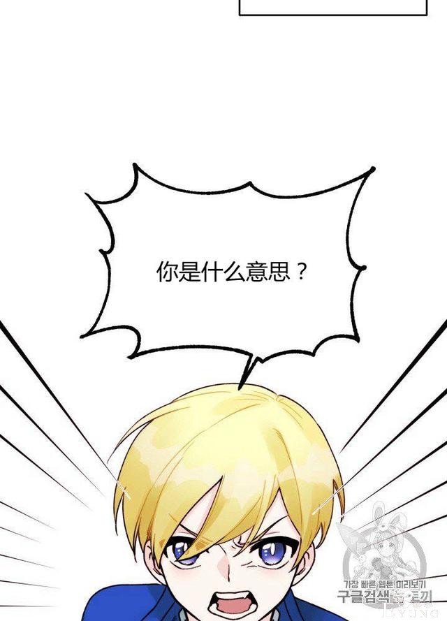 漫画：韩漫-垃圾桶里的公主 3-58.jpg