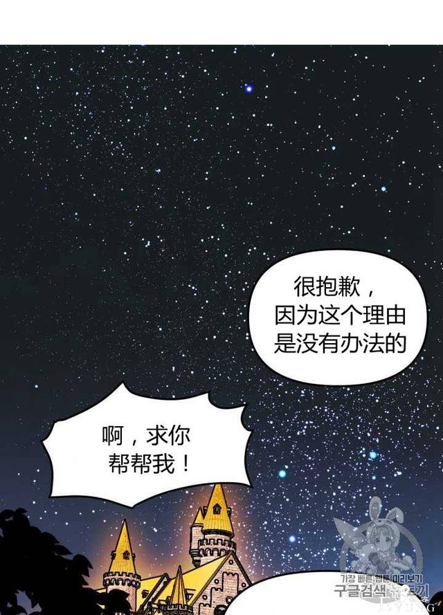 漫画：韩漫-垃圾桶里的公主 3-55.jpg