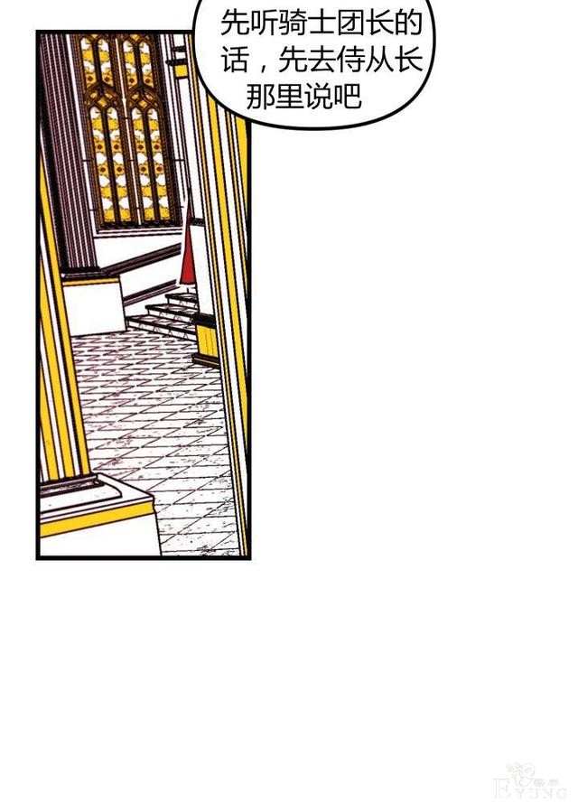 漫画：韩漫-垃圾桶里的公主 3-62.jpg