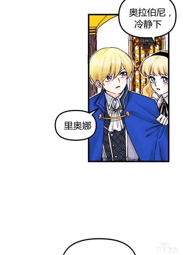 漫画：韩漫-垃圾桶里的公主 3-61.jpg