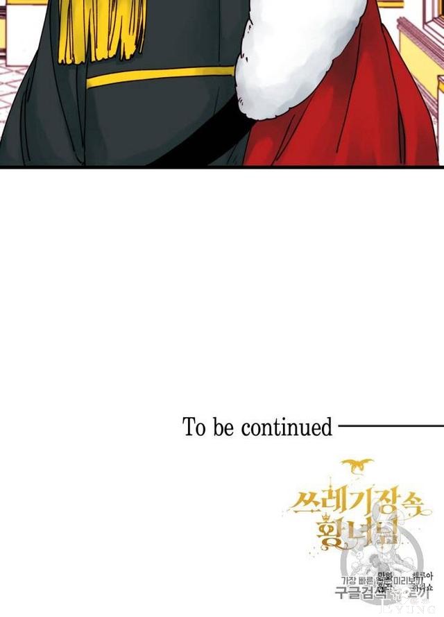 漫画：韩漫-垃圾桶里的公主 3-67.jpg