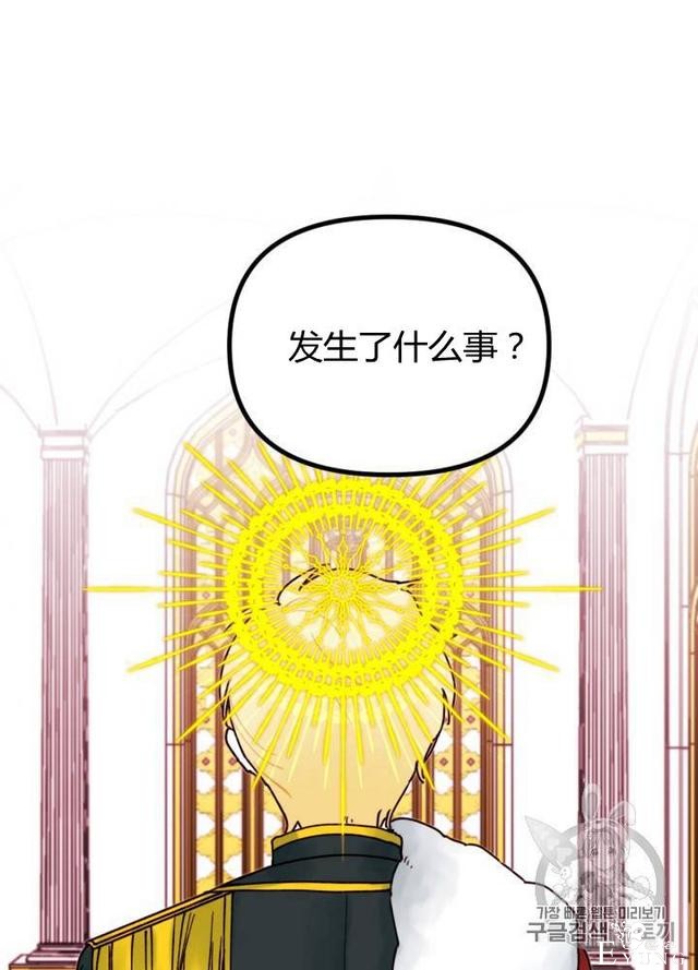 漫画：韩漫-垃圾桶里的公主 3-66.jpg