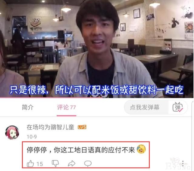 B站UP主被吐槽日语不标准，结果一查人家就是日本人-1.jpg