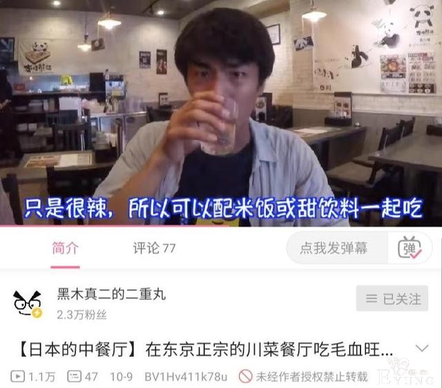 B站UP主被吐槽日语不标准，结果一查人家就是日本人-2.jpg