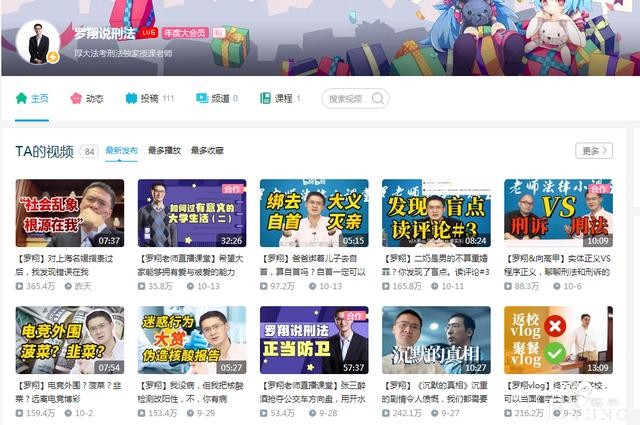 罗翔老师单日涨粉超过7万，B站千万粉丝指日可待-2.jpg