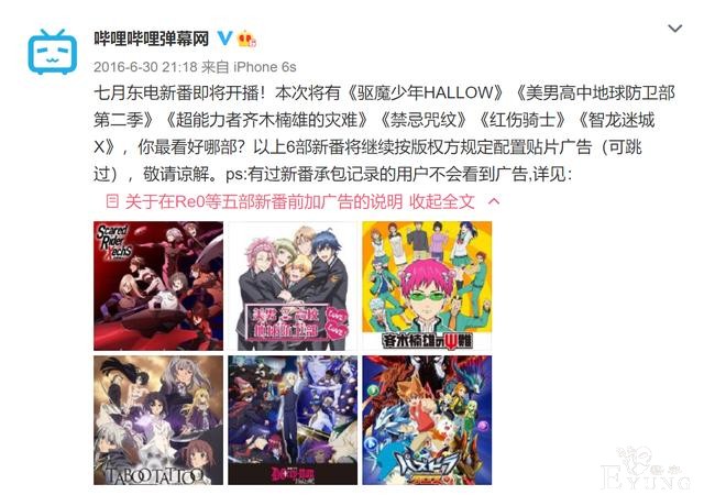 B站没加“视频广告”亏损太多？别闹，叔叔可不会亏钱做买卖-4.jpg
