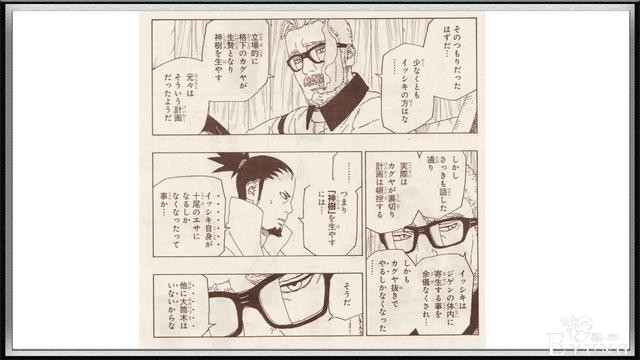 博人传51话：鸣人开启究极模式，九尾表示“鸣人你会死”-2.jpg
