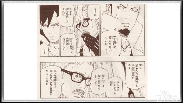 博人传51话：鸣人开启究极模式，九尾表示“鸣人你会死”-3.jpg