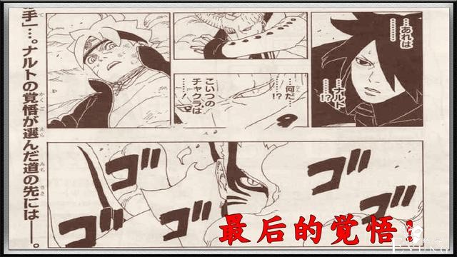 博人传51话：鸣人开启究极模式，九尾表示“鸣人你会死”-8.jpg