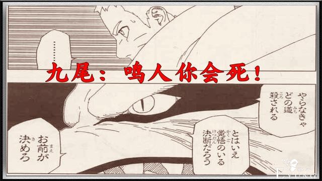 博人传51话：鸣人开启究极模式，九尾表示“鸣人你会死”-5.jpg