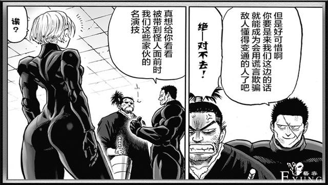 一拳超人：村田再次重制152话加强原子武士，路人女主身材吸睛-5.jpg