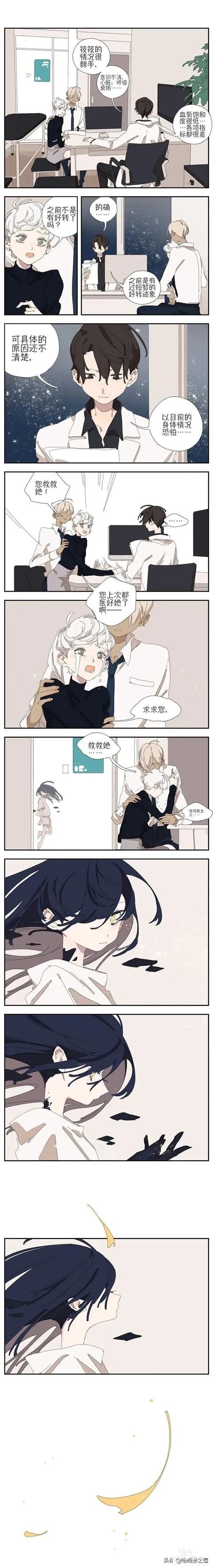 「治愈漫画」我们的约定-2.jpg