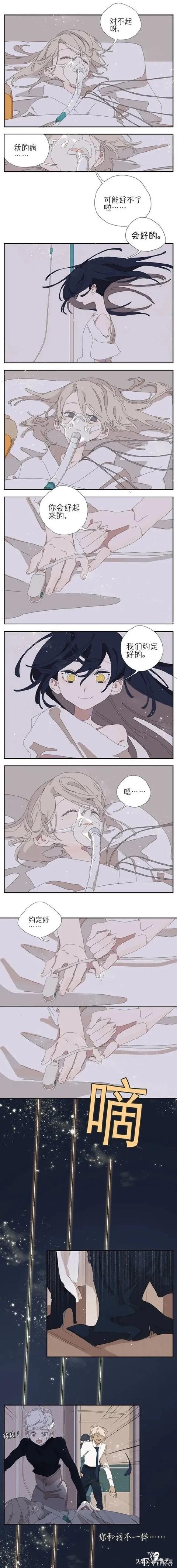 「治愈漫画」我们的约定-6.jpg