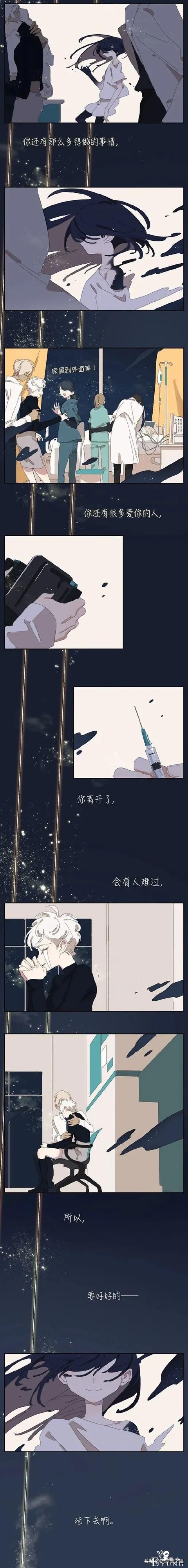 「治愈漫画」我们的约定-7.jpg