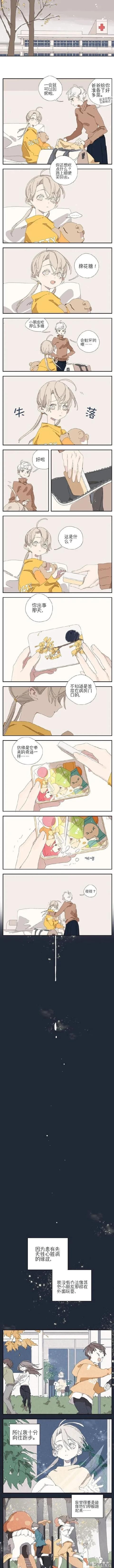 「治愈漫画」我们的约定-10.jpg